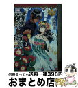mottainaihonpo-omatome:13074024