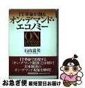 mottainaihonpo:11682602
