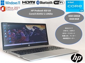 1円スタート 美品 HP ProBook 450 G6 15型 Webカメラ 指紋認証【Corei3 8世代+HDD500GB+8GB】★Win11 Pro+Office2021 インストール済★5</a></h3>
                        
                        