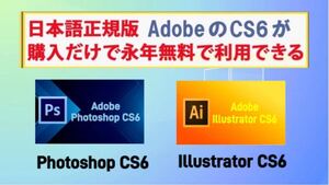 Adobe CS6 2種 Win版！Adobe Photoshop CS6/ Illustrator CS6 期間限定！</a></h3>
                        
