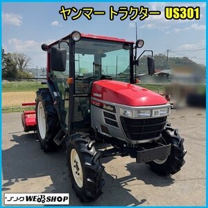 宮城 白石蔵王店 ヤンマー トラクター US301 キャビン 30馬力 704時間 ロータリー UR17 作業幅 約1700mm UFO ヤンマーA2 東北 中古品</a></h3>
                        
                        