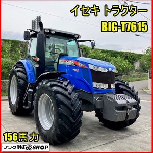 福島 須賀川店 イセキ トラクター BIG-T7615 アワーメーター902時間 標準最大出力156馬力 本体のみ SuperD6 4WD パワステ 東北 中古品</a></h3>
                        
                        