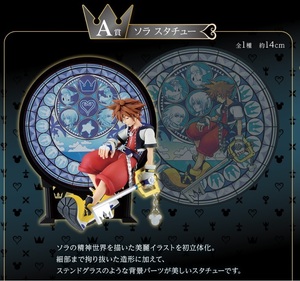 一番くじ KINGDOM HEARTS キングダムハーツ Linking Hearts A賞 ソラ スタチュー フィギュア </a></h3>
                        