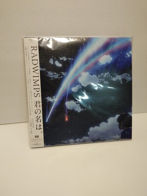 【新品未使用】RASWIMPS　君の名は。　アナログ盤　完全生産限定盤</a></h3>
                        