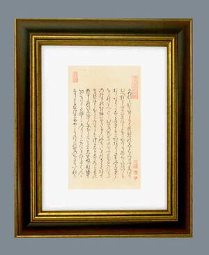 「源氏物語」紅梅の巻・紅梅大納言と真木柱の姫君、匂宮（今上天皇の皇子）のことについて語り合う・大炊御門宗氏・茶道具12A</a></h3>
                        
                        